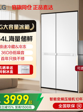 官旗同仓 正品直达LG S674MPY11D 664L风冷双开门冰箱双色可选