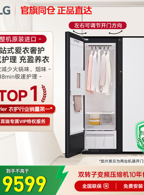 LG Styler进口衣物护理机大容量蒸汽除菌除螨热泵烘干SC5MSR40