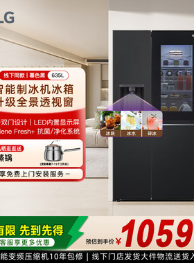 LG双对开门家用透视窗冰箱