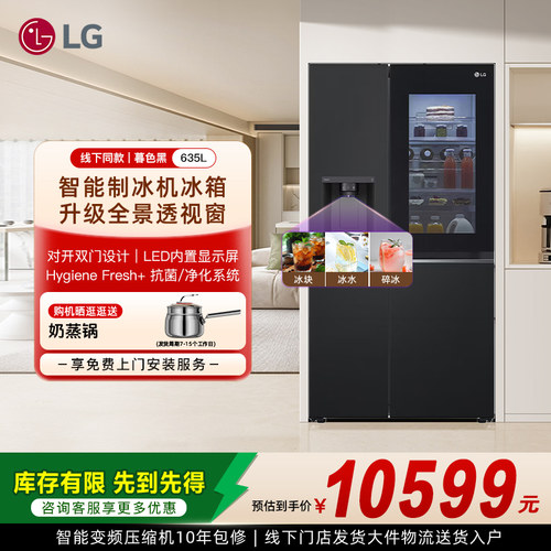 LG双对开门家用透视窗冰箱