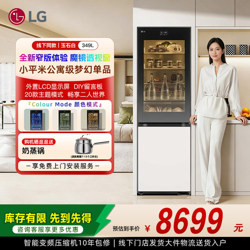 LG幻彩透视窗家用电冰箱