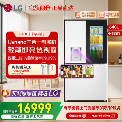 LG十字四门640L智能自动制冰机家用透视窗冰箱LG F664MEH95D