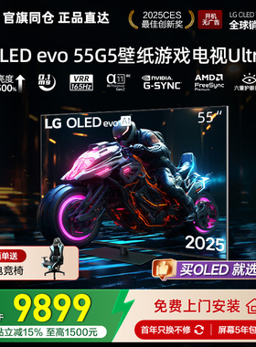 官旗同仓 正品直达LG OLED55G5PCA电竞游戏电视Ultra VRR165Hz