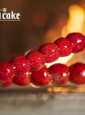 21cake 老北京冰糖葫芦网红糖葫芦元旦新年零食礼物