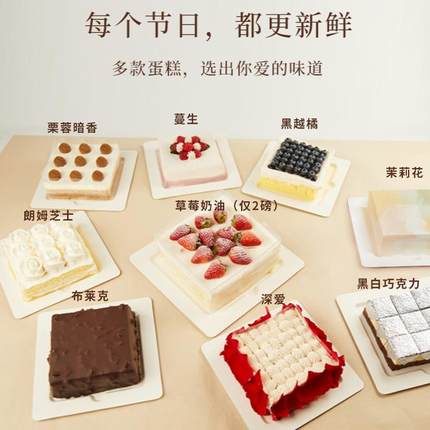 21cake生日蛋糕草莓水果蛋糕同城配送北京上海