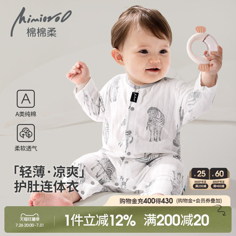 婴儿连体衣夏季宝宝衣服薄款长袖睡衣纯棉男女空调服幼儿哈衣夏装