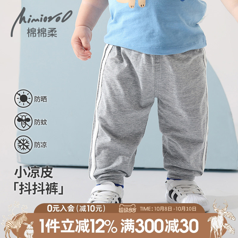 儿童莫代尔裤子春秋宝宝防蚊裤男童秋裤女长裤外穿婴幼儿夏季薄款