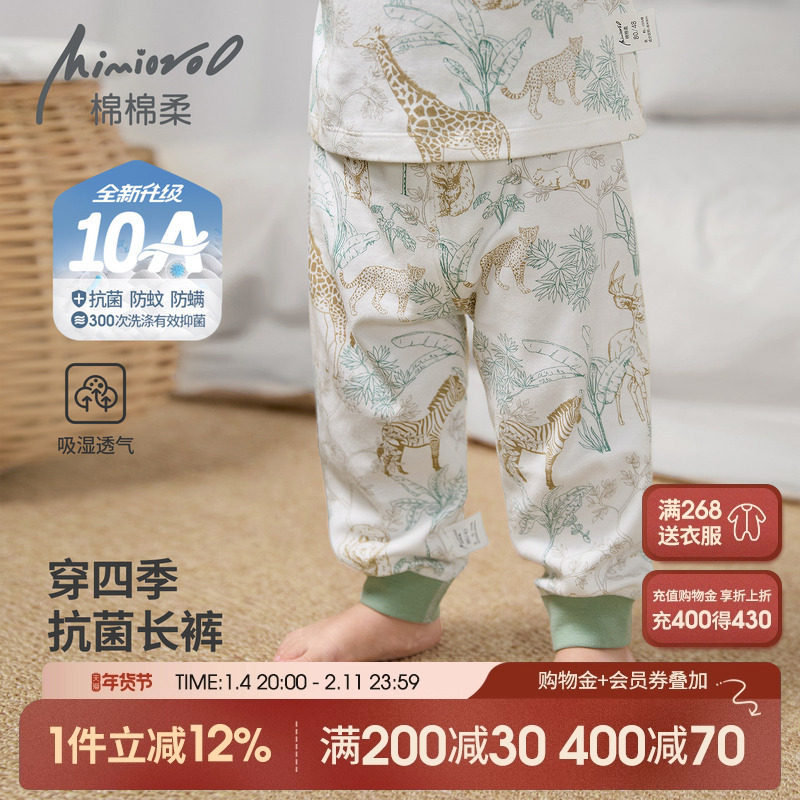 10A宝宝秋裤儿童裤子春秋季男童睡裤婴儿纯棉a类女童长裤新款秋冬,童装/婴儿装/亲子装,裤子,淘宝优惠券,粉丝福利购,淘宝优惠卷