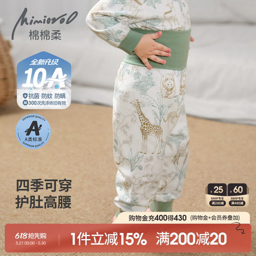 10A抗菌宝宝高腰护肚裤儿童裤子