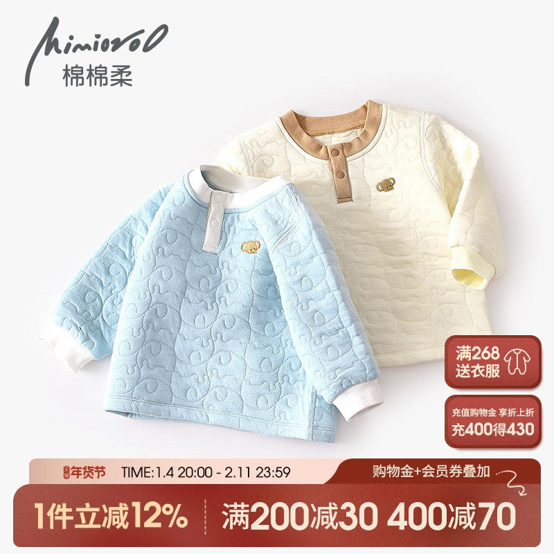 儿童保暖衣秋冬宝宝上衣纯棉冬季男童女孩夹棉婴儿内衣小童打底衫,童装/婴儿装/亲子装,保暖上装,淘宝优惠券,粉丝福利购,淘宝优惠卷