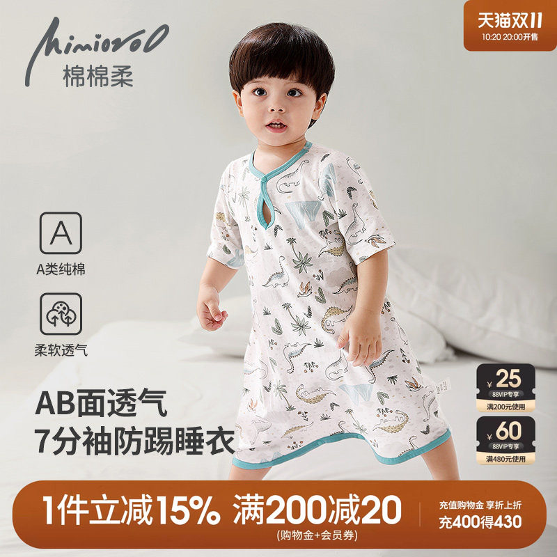 儿童睡衣宝宝睡袍夏季薄款七分袖纯棉女童睡裙夏天男童短袖空调房
