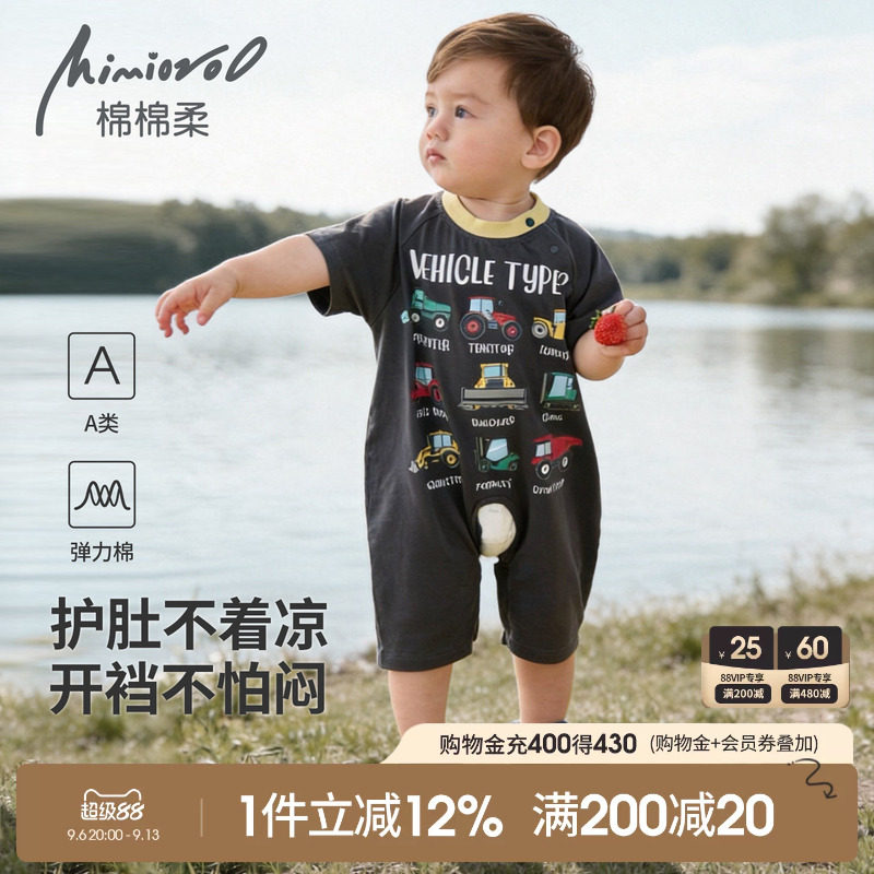 宝宝开档连体衣夏季婴儿外穿衣服短袖夏天薄款纯棉男女幼儿爬爬服