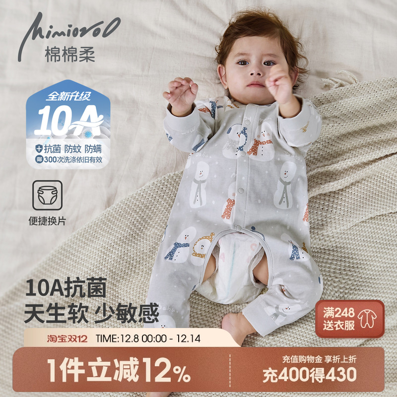 10A抗菌婴儿开档连体衣春秋纯棉