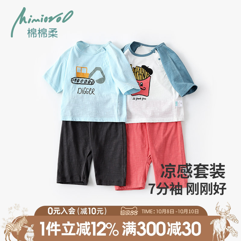 七分袖套装宝宝纯棉薄款家居服