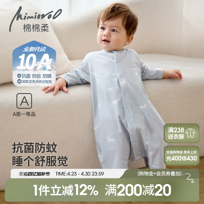 婴儿睡袍宝宝睡衣夏季薄款婴幼儿纯棉a类睡裙长袖小月龄连体睡袋