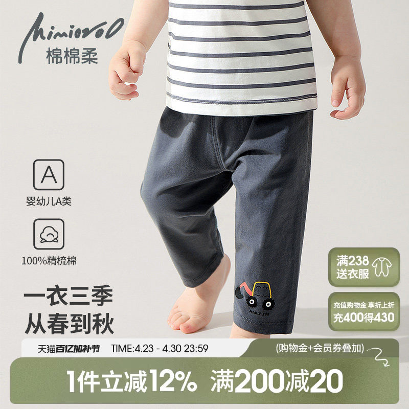 儿童裤子夏季宝宝秋裤男童长裤纯棉a类婴儿睡裤女童1薄款3岁2春装
