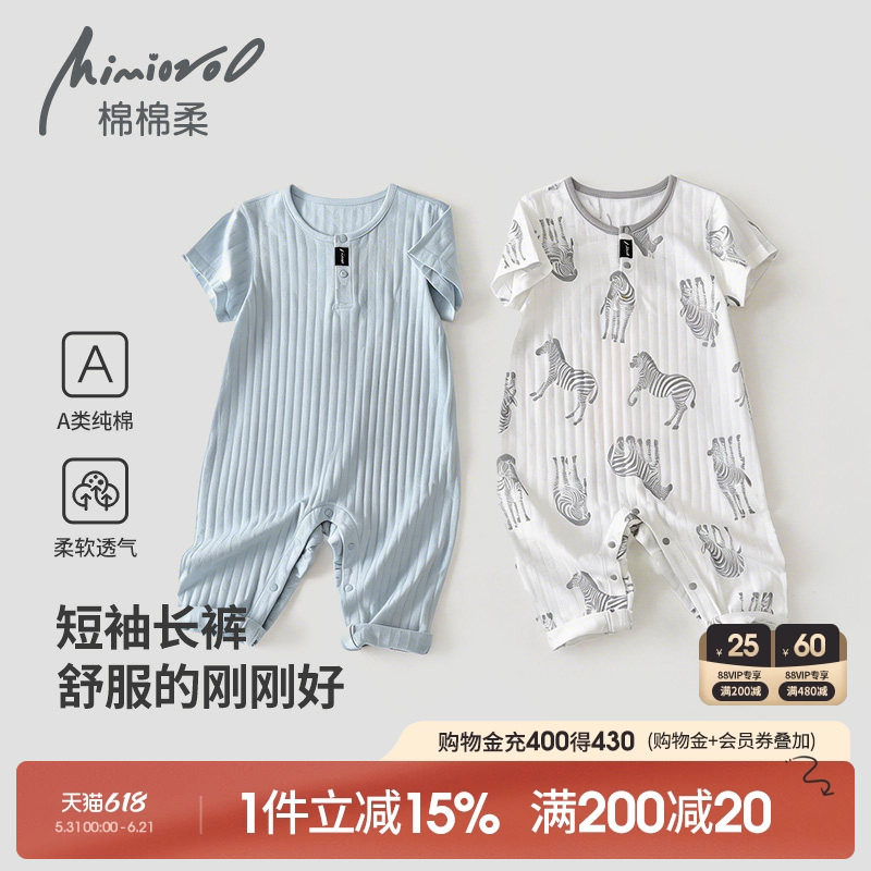 宝宝短袖长裤连体睡衣儿童空调服夏季薄款男童女家居服纯棉连体衣