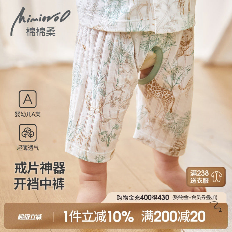 宝宝开裆裤夏季薄款儿童七分裤