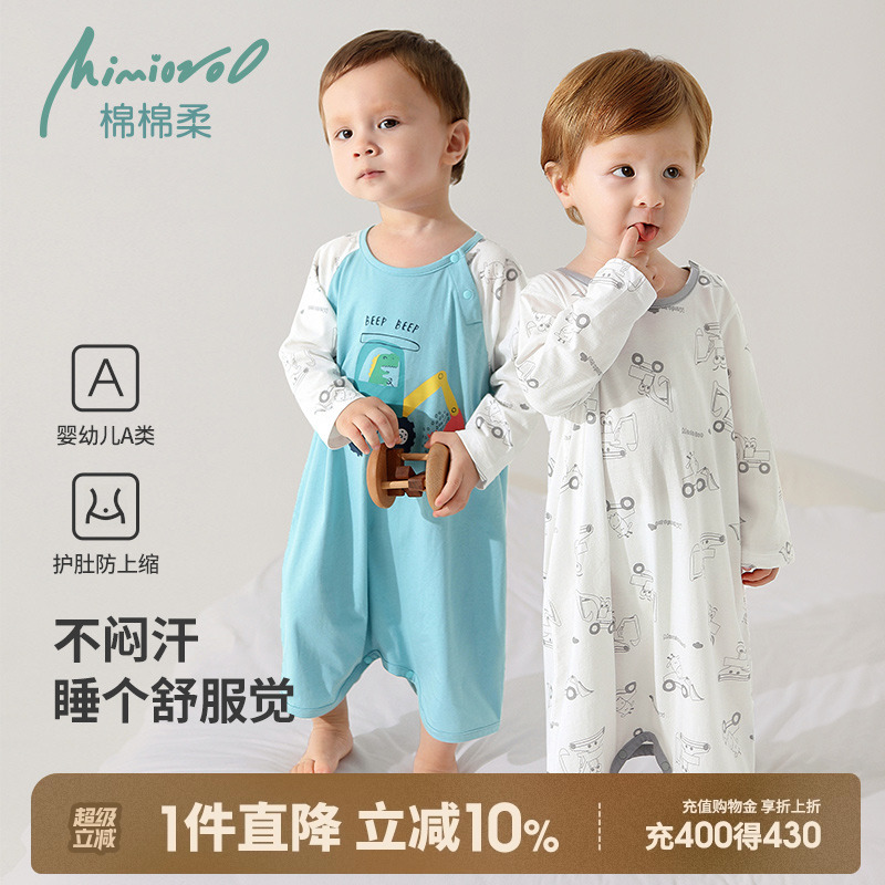 宝宝睡袍夏季男童睡衣薄款睡袋纯棉长袖防踢婴儿空调服儿童家居服
