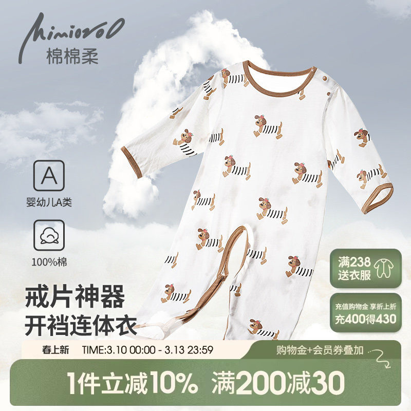 宝宝开档连体衣服夏季薄款婴儿空调服纯棉长袖男女婴幼儿睡衣夏装