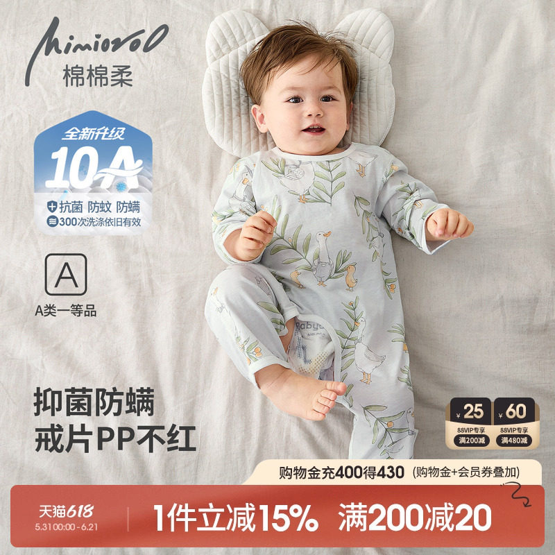 婴儿衣服夏季宝宝开档连体衣纯棉薄款婴幼儿睡衣长袖男女连身哈衣