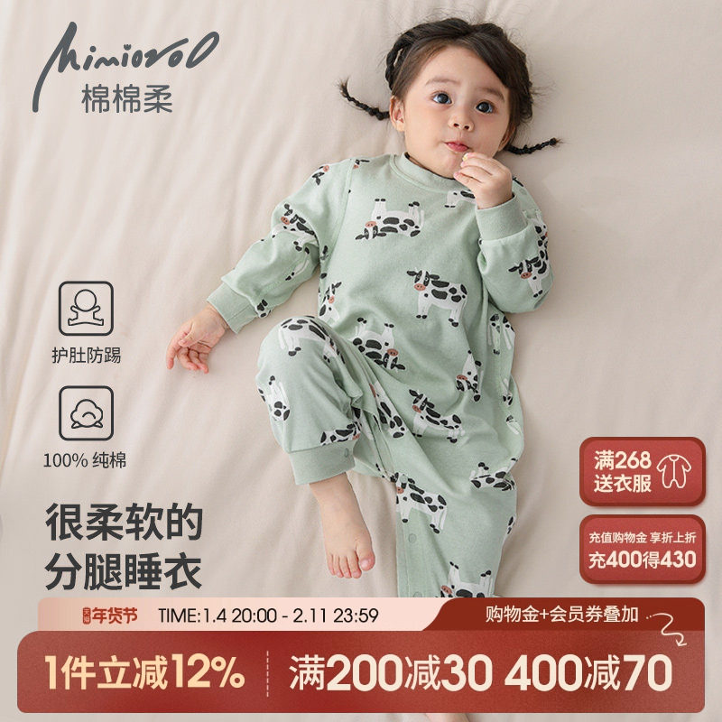 宝宝连体衣春秋儿童睡衣纯棉男童睡袋全棉女孩家居服秋冬1-3岁2,童装/婴儿装/亲子装,家居服连体衣,淘宝优惠券,粉丝福利购,淘宝优惠卷