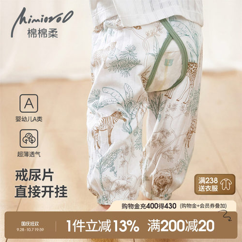 宝宝开裆裤子秋季婴儿防蚊裤纯棉