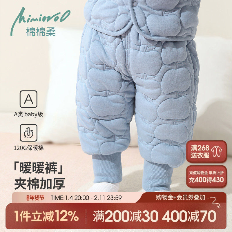宝宝棉裤秋冬款婴儿保暖裤夹棉儿童加厚冬季内穿加绒男童女童裤子,童装/婴儿装/亲子装,裤子,淘宝优惠券,粉丝福利购,淘宝优惠卷