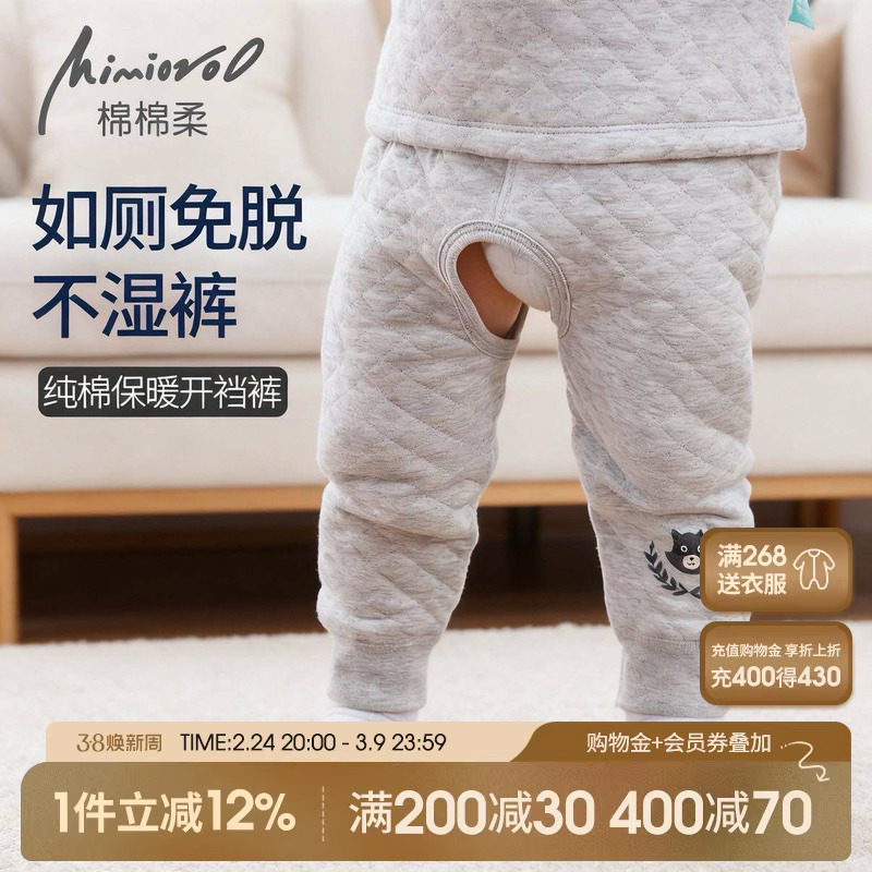 男宝宝开裆裤秋冬婴儿裤子冬季婴幼儿保暖裤纯棉儿童秋裤夹棉男童