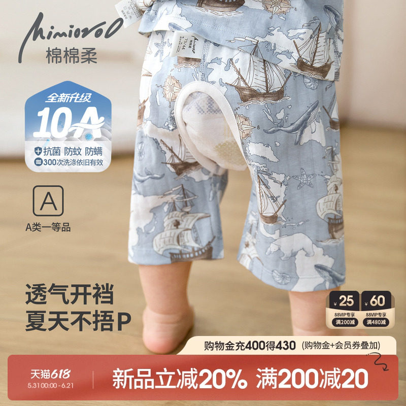 宝宝开裆短裤夏季薄款婴儿七分裤儿童戒尿不湿训练裤纯棉男童裤子
