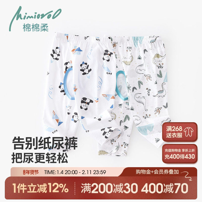 婴儿开裆裤男宝宝长裤夏季薄款儿童纯棉夏天男童女童戒尿不湿裤子,童装/婴儿装/亲子装,裤子,淘宝优惠券,粉丝福利购,淘宝优惠卷