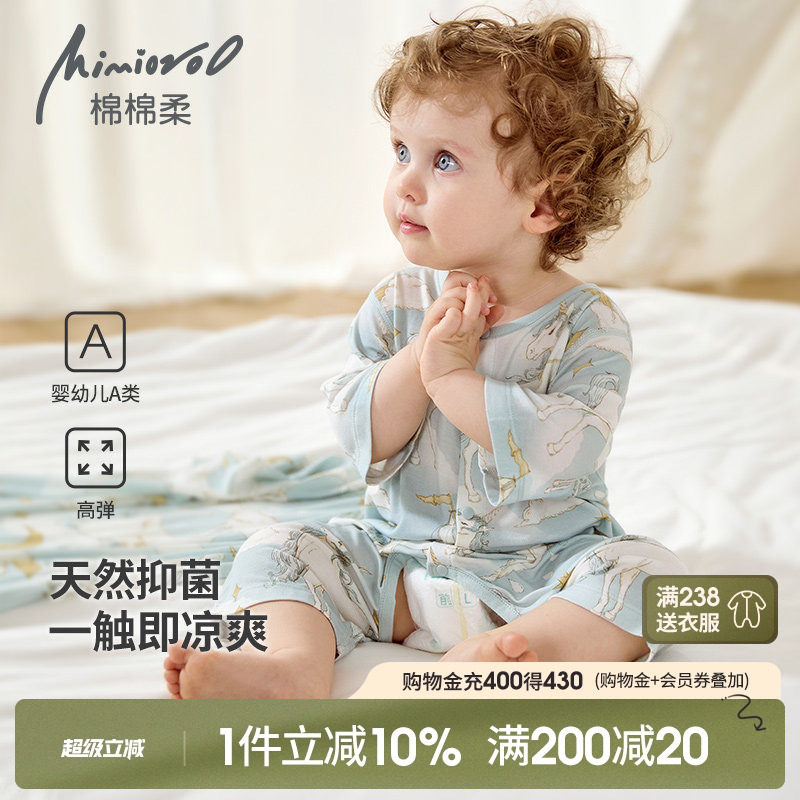 竹纤维宝宝开档连体衣婴儿衣服夏季薄款冰丝幼儿睡衣七分袖空调服