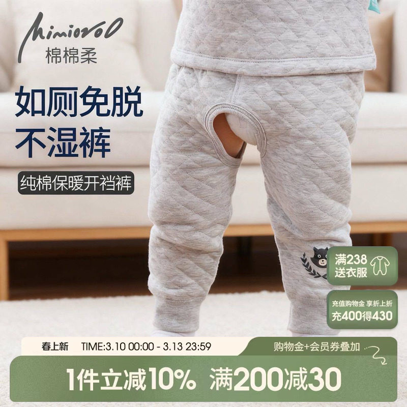 男宝宝开裆裤秋冬婴儿裤子冬季婴幼儿保暖裤纯棉儿童秋裤夹棉男童