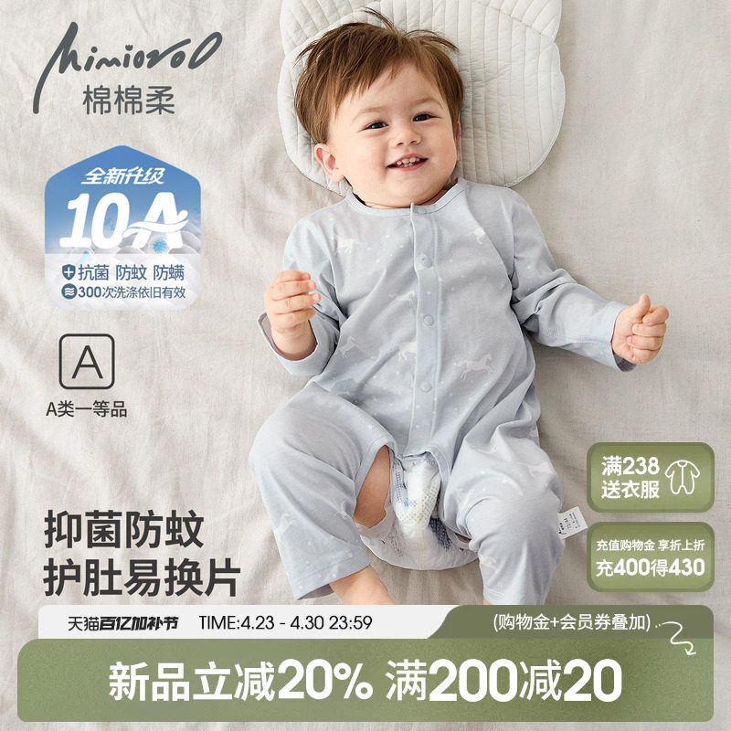 婴儿开档连体衣夏季宝宝睡衣薄款纯棉a类婴幼儿衣服全棉长袖哈衣