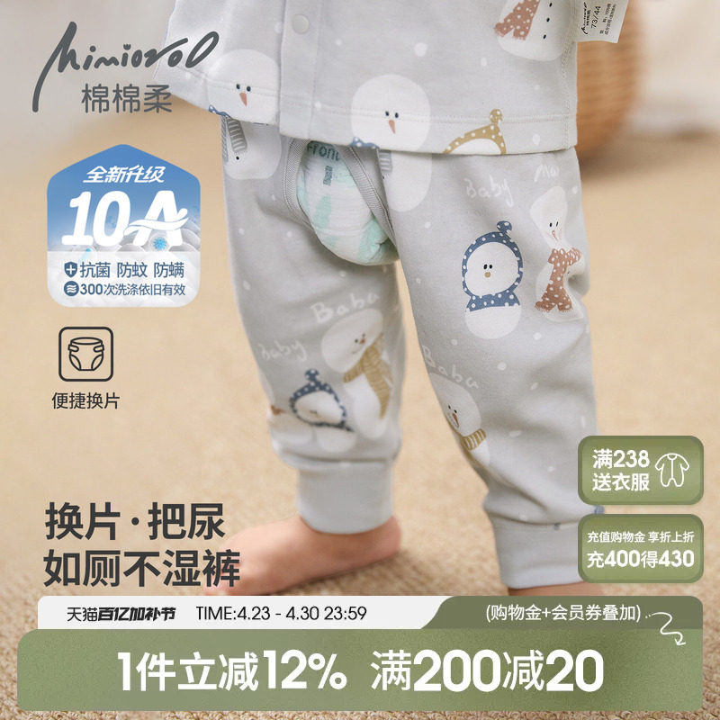 宝宝开档裤春秋季婴儿裤子纯棉a类幼儿睡裤男童秋裤女童长裤春季