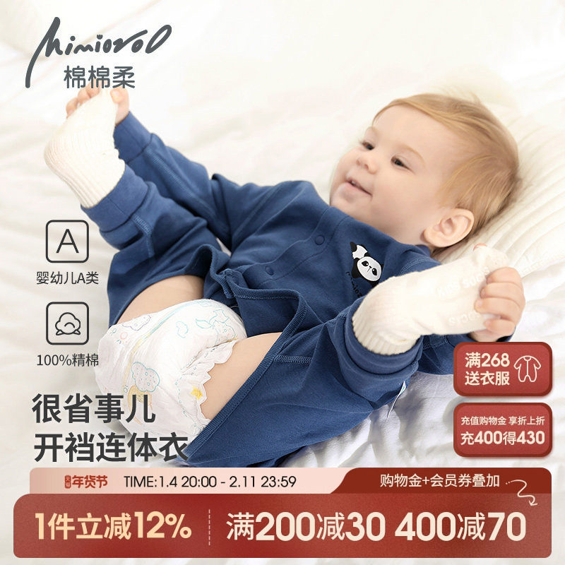 婴儿开裆连体衣服春秋宝宝睡衣长袖纯棉婴幼儿哈衣爬爬服秋冬新款