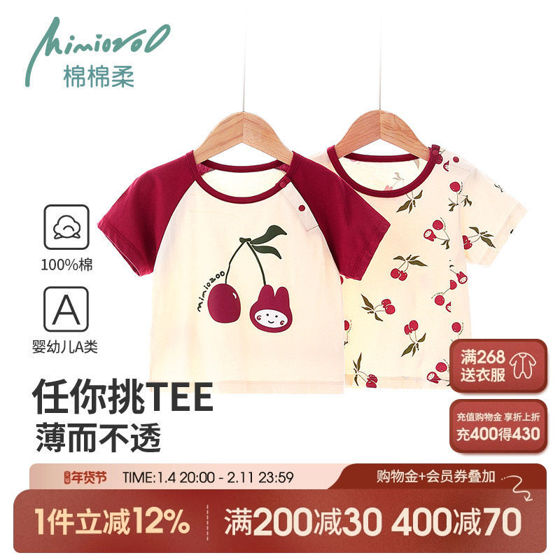 女童短袖T恤夏季女宝宝上衣夏天薄款儿童衣服小童体恤小女孩夏装,童装/婴儿装/亲子装,T恤,淘宝优惠券,粉丝福利购,淘宝优惠卷