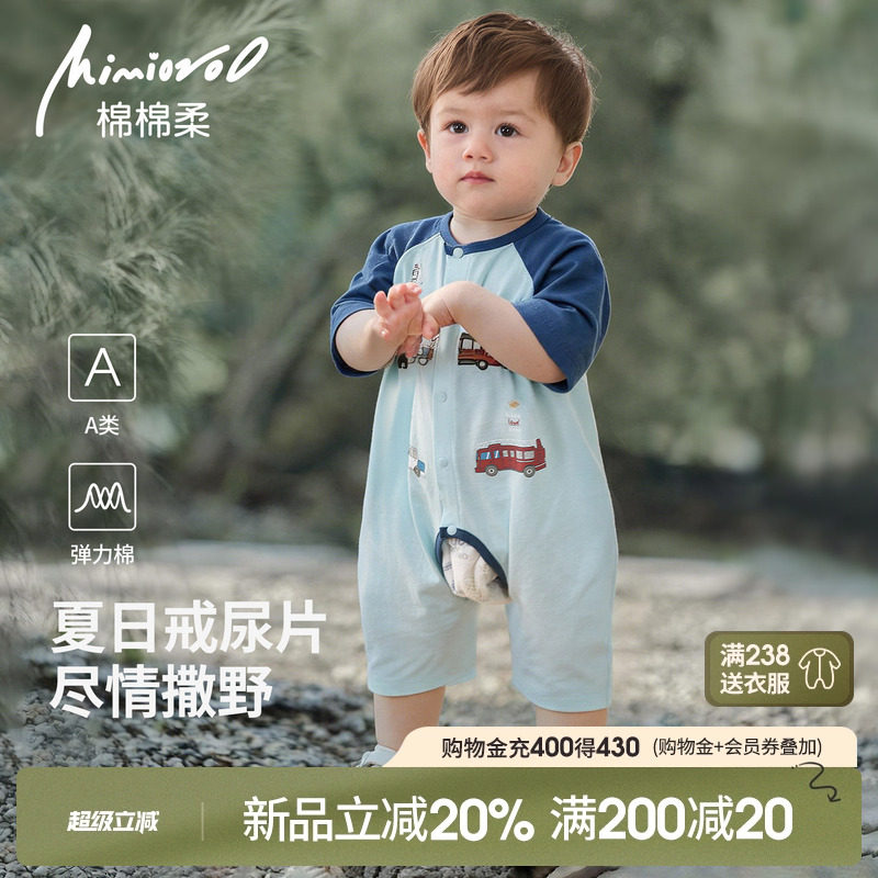 婴儿开档连体衣夏季宝宝衣服短袖纯棉薄款婴幼儿连身哈衣夏天爬服