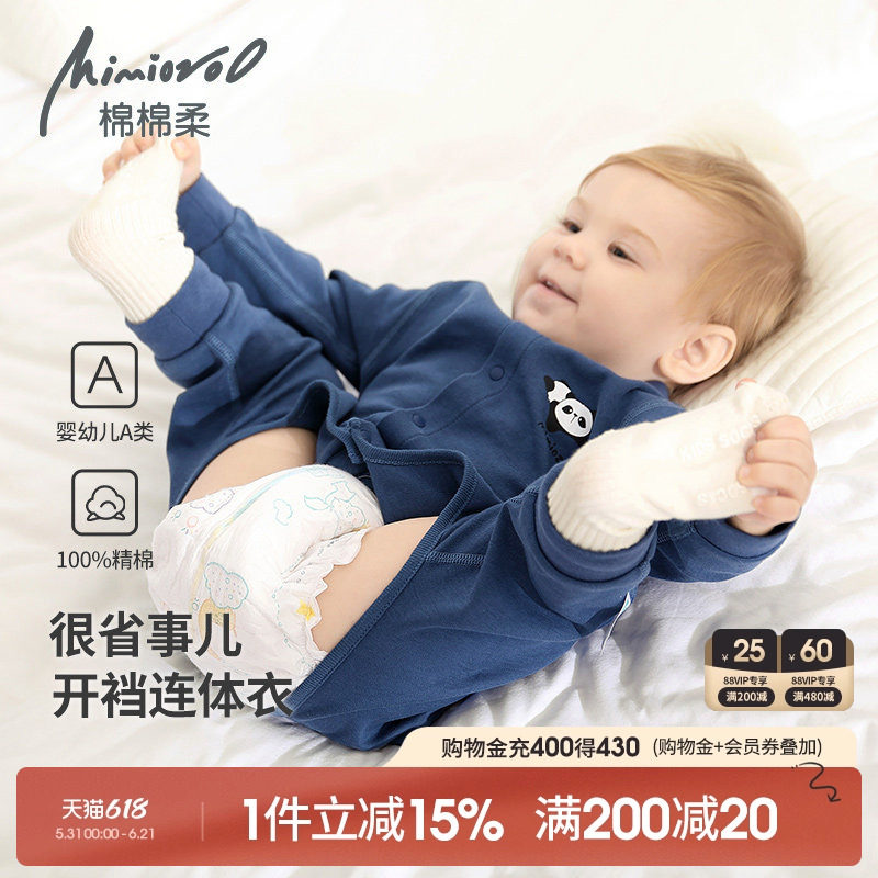 婴儿开裆连体衣服夏季宝宝睡衣长袖纯棉婴幼儿哈衣爬爬服四季新款