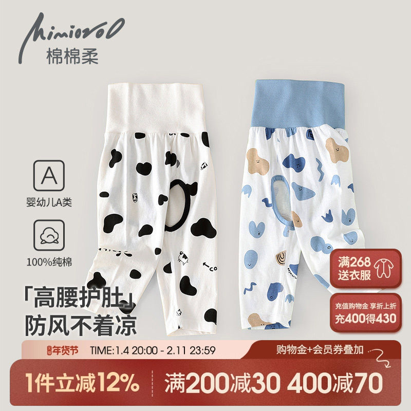 男宝宝开裆裤夏季婴儿高腰护肚裤婴幼儿裤子夏天薄款纯棉儿童睡裤,童装/婴儿装/亲子装,裤子,淘宝优惠券,粉丝福利购,淘宝优惠卷