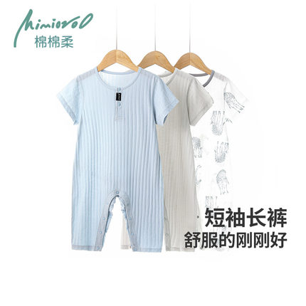 宝宝短袖长裤连体睡衣儿童空调服夏季薄款男童女家居服纯棉连体衣