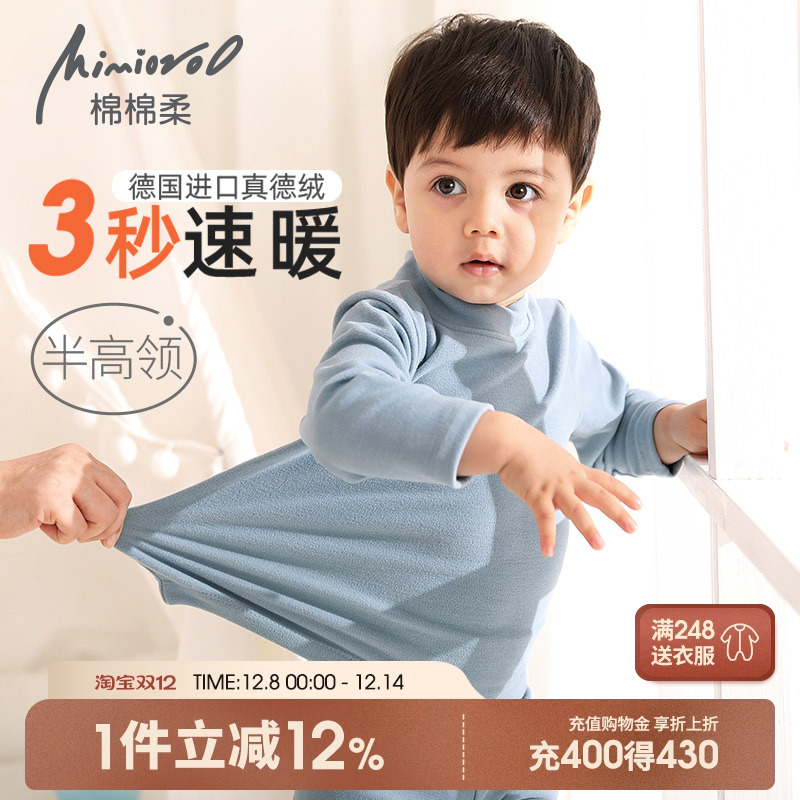 儿童半高领打底衫德绒保暖内衣