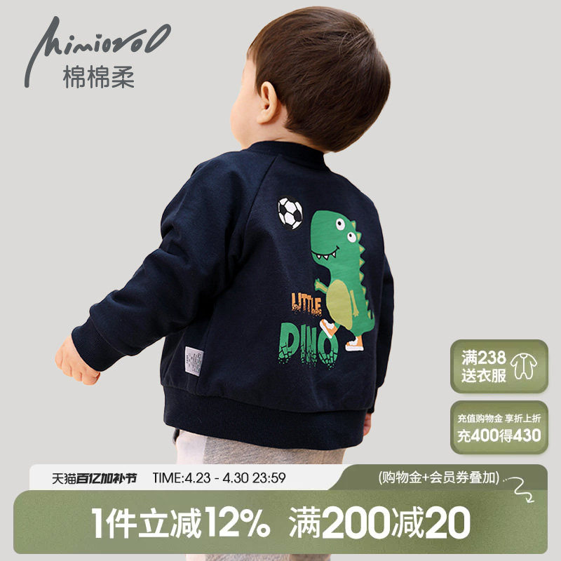 宝宝薄外套春季男童卫衣儿童棒球服四季小男孩纯棉婴幼儿衣服春装