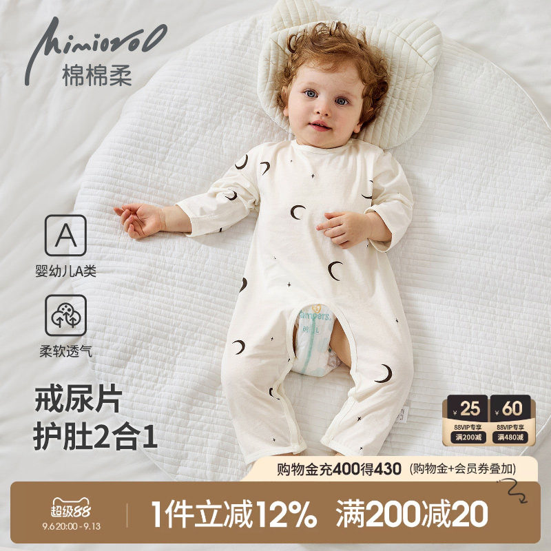 婴儿开裆连体衣秋季男宝宝衣服纯棉薄款婴幼儿睡衣长袖爬爬服春秋