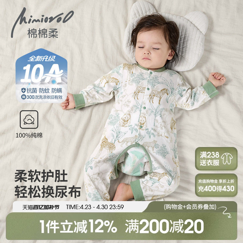 宝宝开裆连体衣春季婴儿衣服长袖男女婴幼儿睡衣薄款纯棉a类哈衣