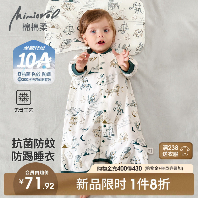 婴儿睡衣秋季宝宝睡袍纯棉睡袋a类长袖防着凉睡裙婴幼儿连体衣服