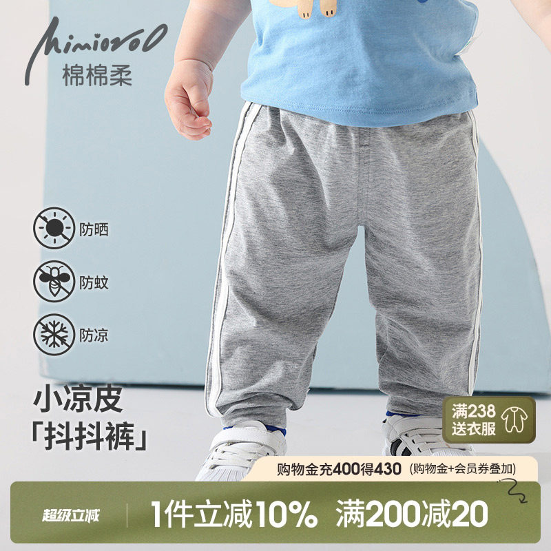 儿童莫代尔裤子夏季薄款宝宝防蚊裤男童睡裤女长裤外穿婴幼儿夏装