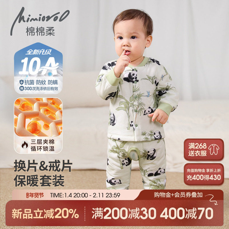 男宝宝开裆裤套装冬季婴儿棉衣纯棉男女婴幼儿衣服秋冬夹棉保暖衣,童装/婴儿装/亲子装,内衣套装,淘宝优惠券,粉丝福利购,淘宝优惠卷
