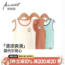 莫代尔冰丝男童背心夏季薄款宝宝无袖上衣小童女外穿夏天儿童夏装