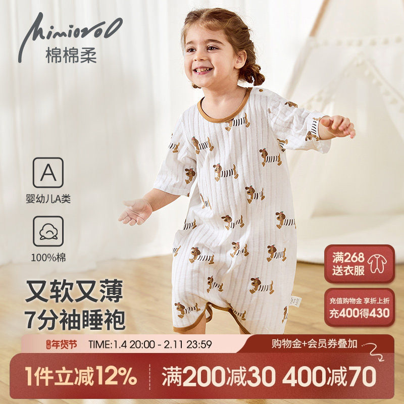 宝宝睡袍秋冬儿童睡衣纯棉薄款七分中袖暖气房男童家居服女童睡裙